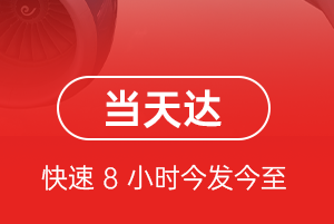 南宁吴圩航空货运航空货运公司【机场